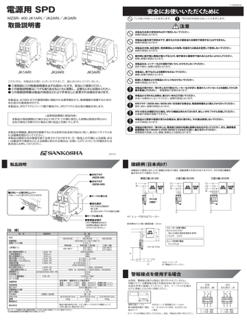 MZSR-400JK「」ARI 取扱説明書 【PDF】 MZSR-400JK「」ARI 取扱説明書 【PDF】