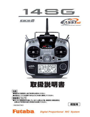 飛行機用 飛行機用
