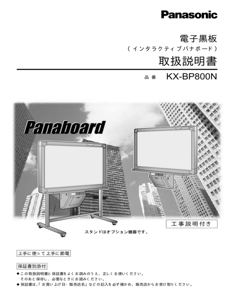 KX-BP800N 取扱説明書 KX-BP800N 取扱説明書