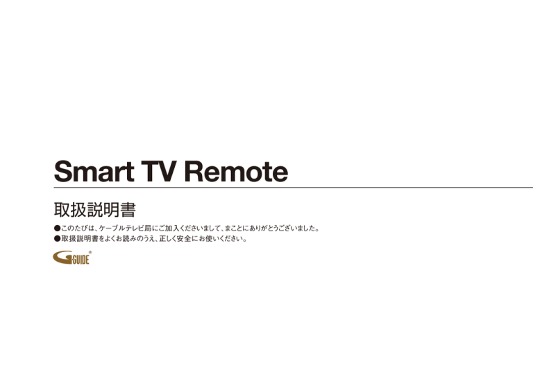 Smart TV Remote Smart TV Remote