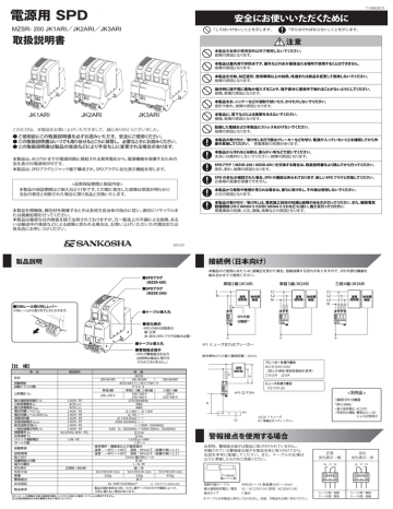 MZSR-200JK「」ARI 取扱説明書 【PDF】 MZSR-200JK「」ARI 取扱説明書 【PDF】
