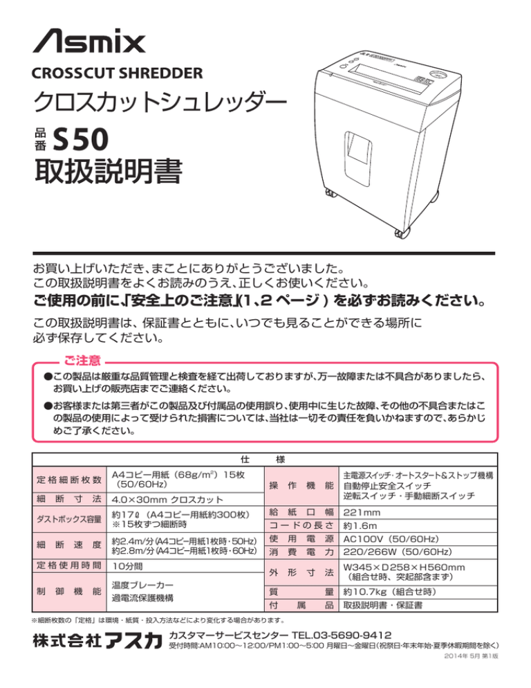 S50 取扱説明書 S50 取扱説明書