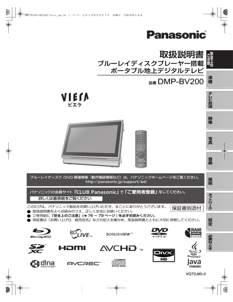 取扱説明書 - Panasonic 取扱説明書 - Panasonic