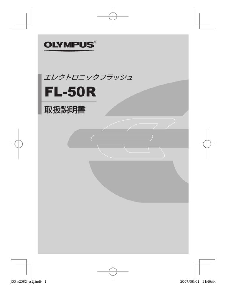 FL-50R 取扱説明書 FL-50R 取扱説明書