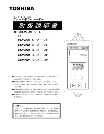 取扱説明書 取扱説明書