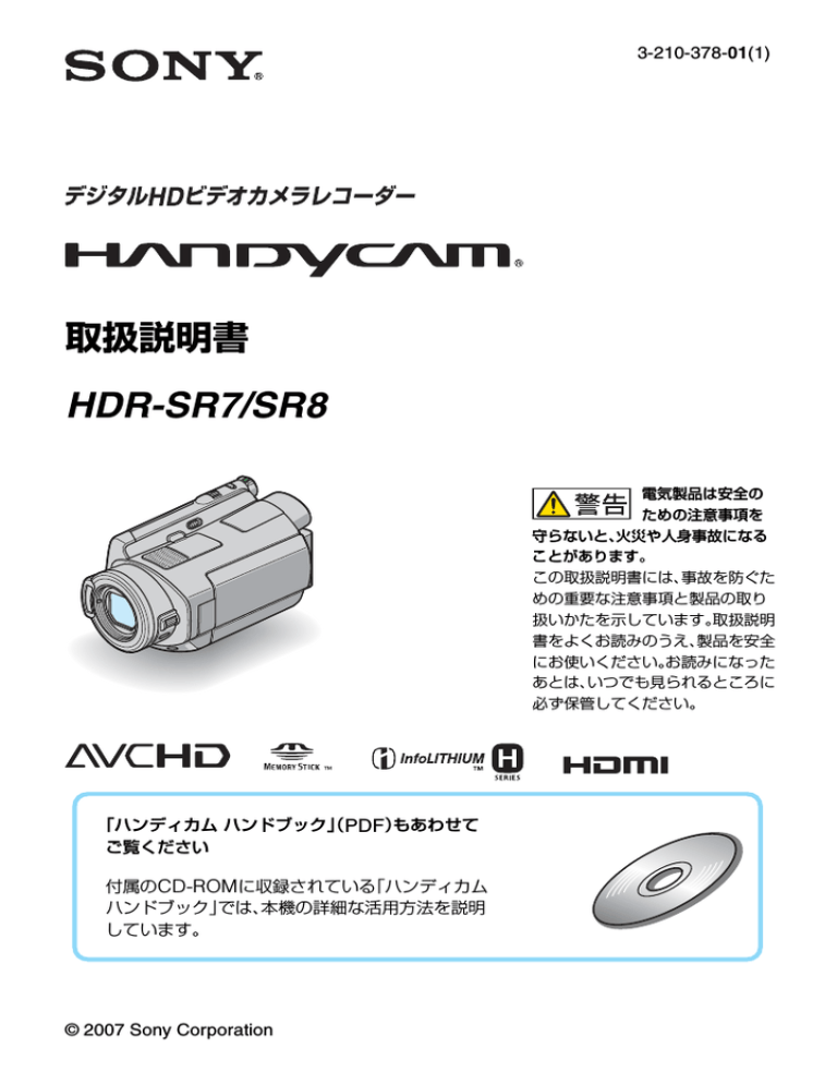 取扱説明書 - ソニー製品情報 取扱説明書 - ソニー製品情報