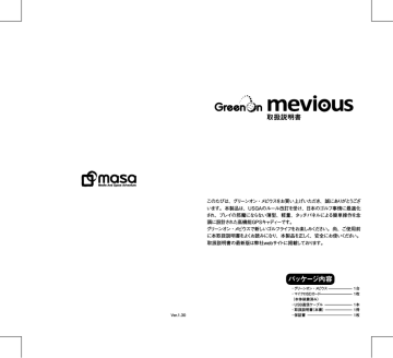 取扱説明書 パッケージ内容 取扱説明書 パッケージ内容