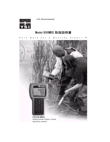 Model650MDS 取扱説明書 - ワイエスアイ・ナノテック株式会社 Model650MDS 取扱説明書 - ワイエスアイ・ナノテック株式会社