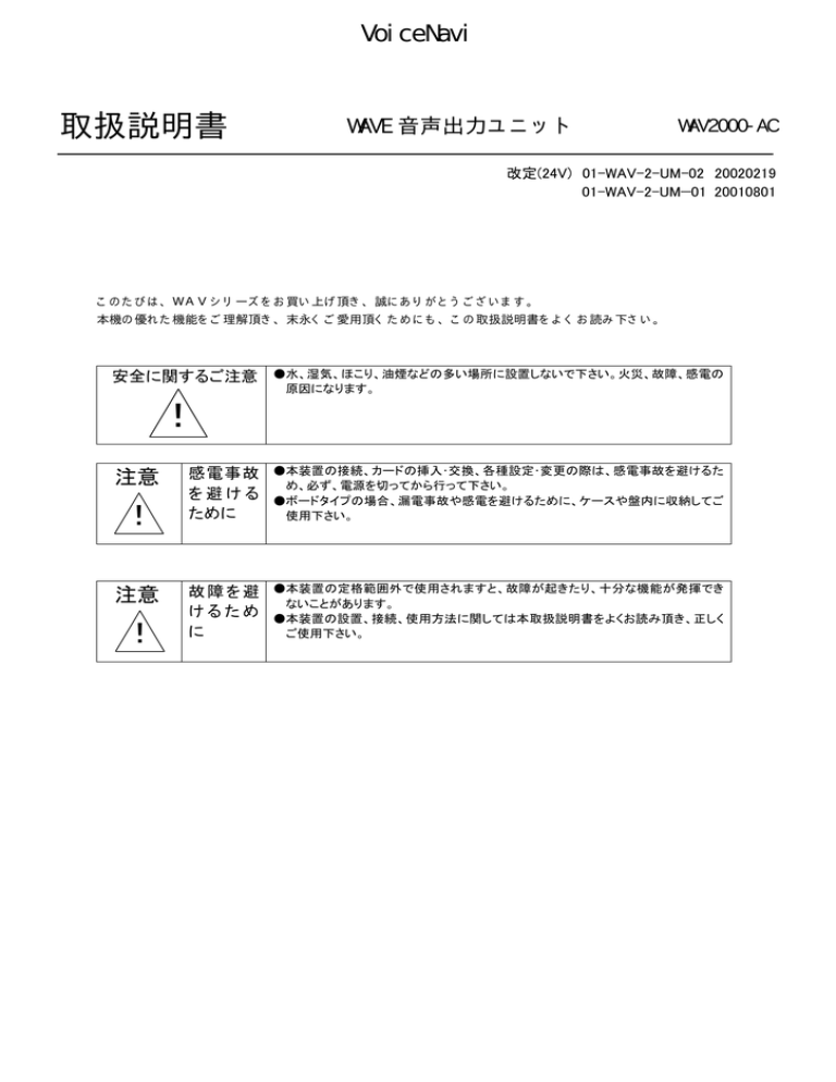 取扱説明書 - 三共電子 取扱説明書 - 三共電子