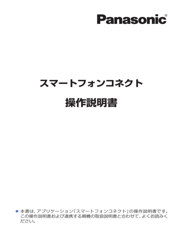 KX-PD101DL(スマートフォンコネクト) KX-PD101DL(スマートフォンコネクト)