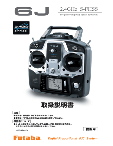 1FUNC - 双葉電子工業株式会社 1FUNC - 双葉電子工業株式会社