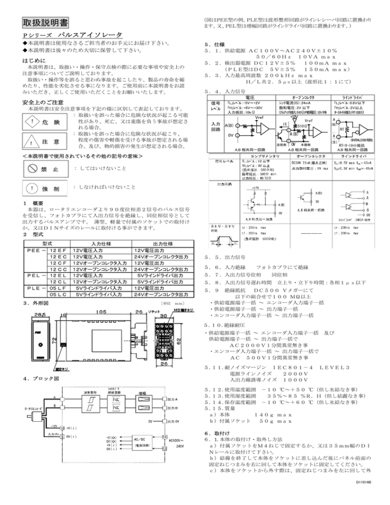 取扱説明書 取扱説明書