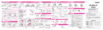 取扱説明書 取扱説明書