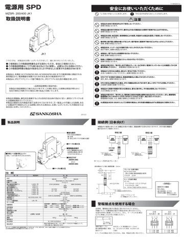 MZSR-200JK1 取扱説明書 【PDF】 MZSR-200JK1 取扱説明書 【PDF】