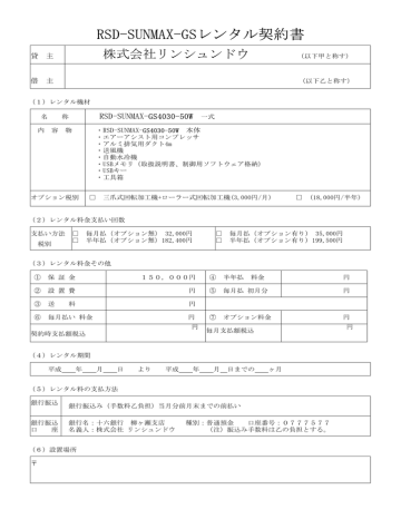 ダウンロードはこちらから - レーザー加工機サンマックスレーザー ダウンロードはこちらから - レーザー加工機サンマックスレーザー