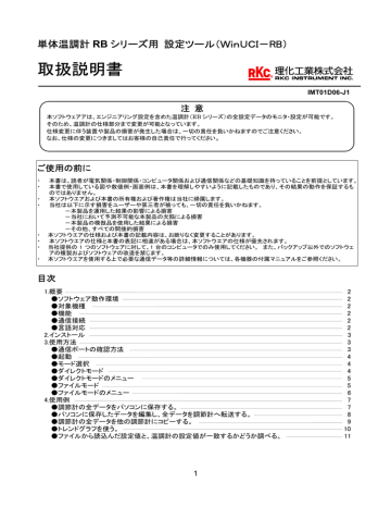 取扱説明書(imt01d06_j1 673292 バイト) 取扱説明書(imt01d06_j1 673292 バイト)