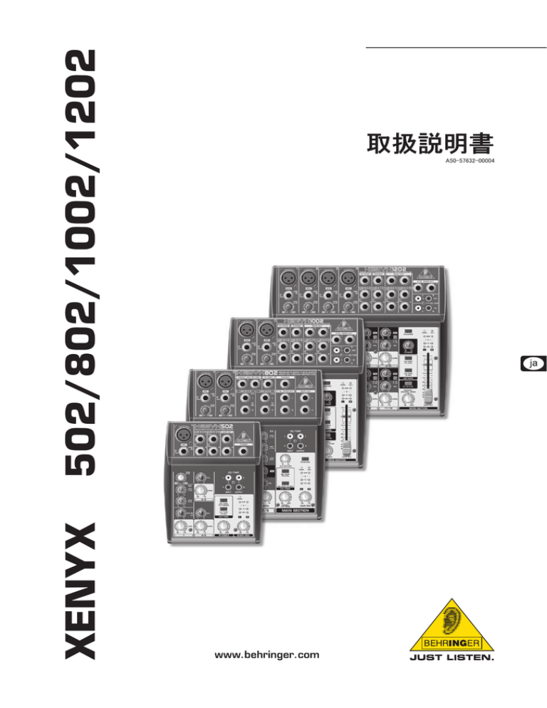 取扱説明書 - MUSIC Group 取扱説明書 - MUSIC Group