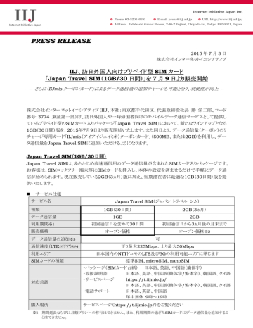 このニュースのPDF版 このニュースのPDF版