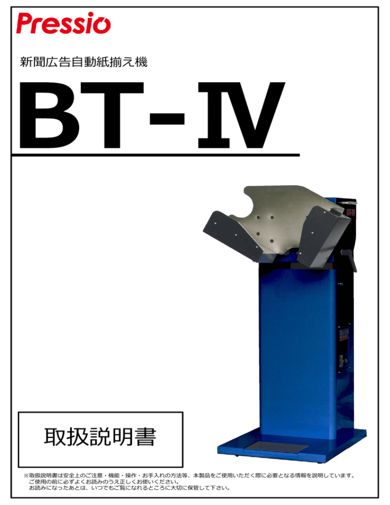 取扱説明書 取扱説明書