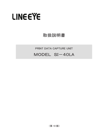 取扱説明書 MODEL SI-40LA 取扱説明書 MODEL SI-40LA
