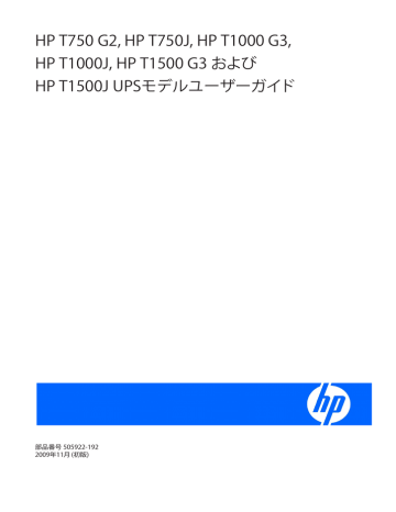 説明 - 日本HP 説明 - 日本HP