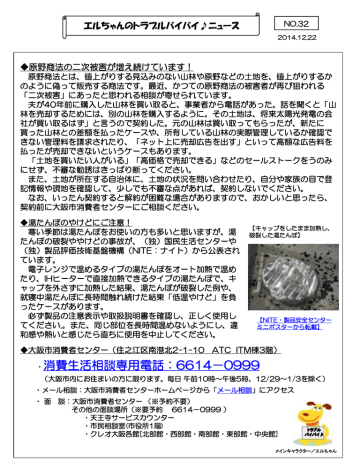 第32号(2014年12月22日) 第32号(2014年12月22日)