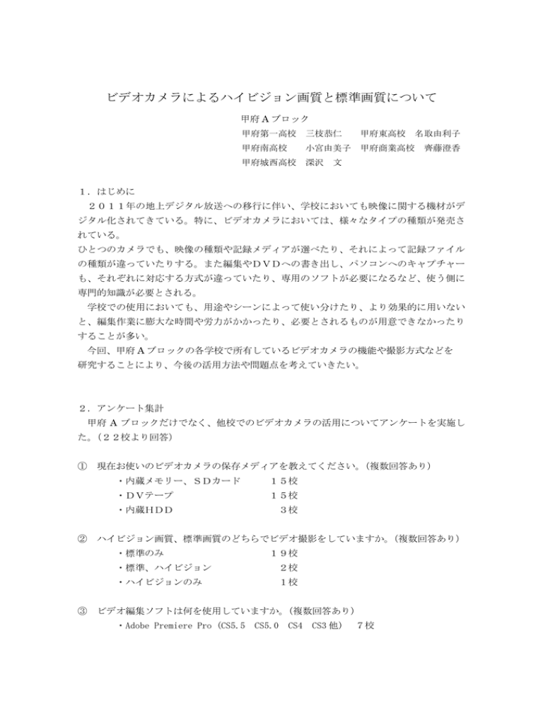 ビデオカメラによるハイビジョン画質と標準画質について ビデオカメラによるハイビジョン画質と標準画質について