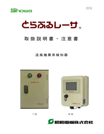 取扱説明書・注意書 取扱説明書・注意書