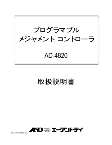 AD4820 - エー・アンド・デイ AD4820 - エー・アンド・デイ