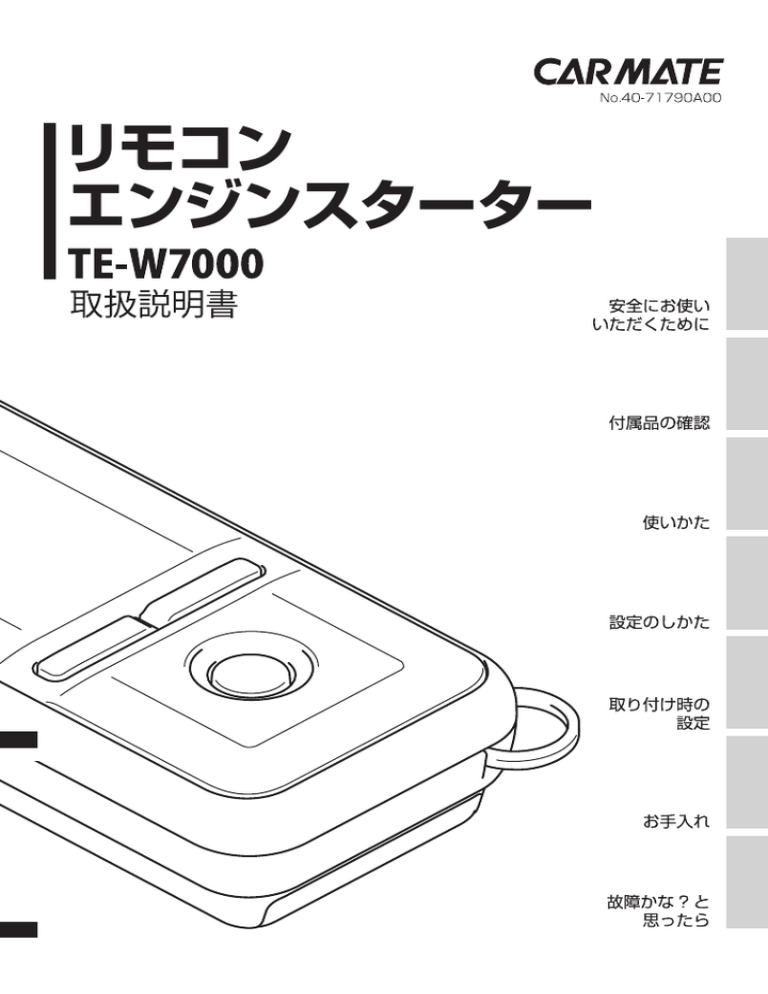 取扱説明書 取扱説明書