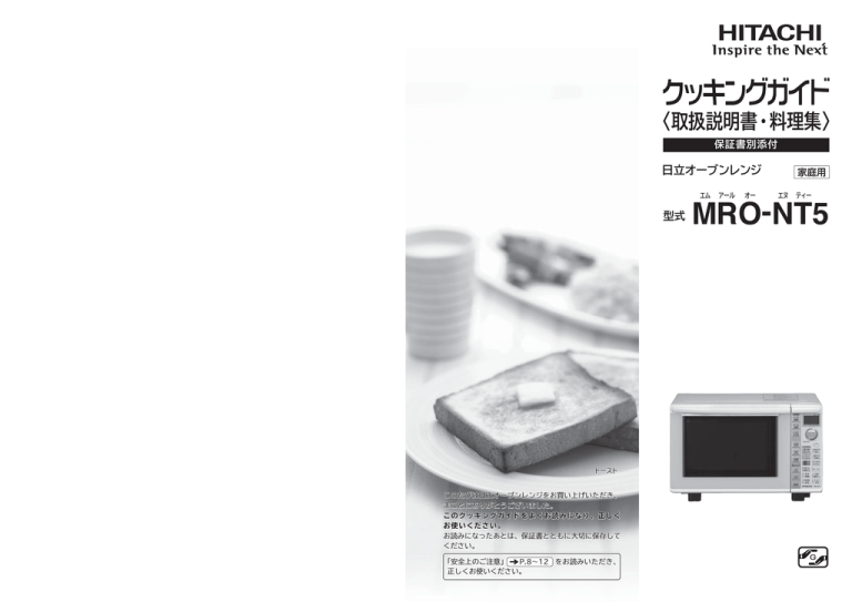 取扱説明書 - 日立の家電品 取扱説明書 - 日立の家電品