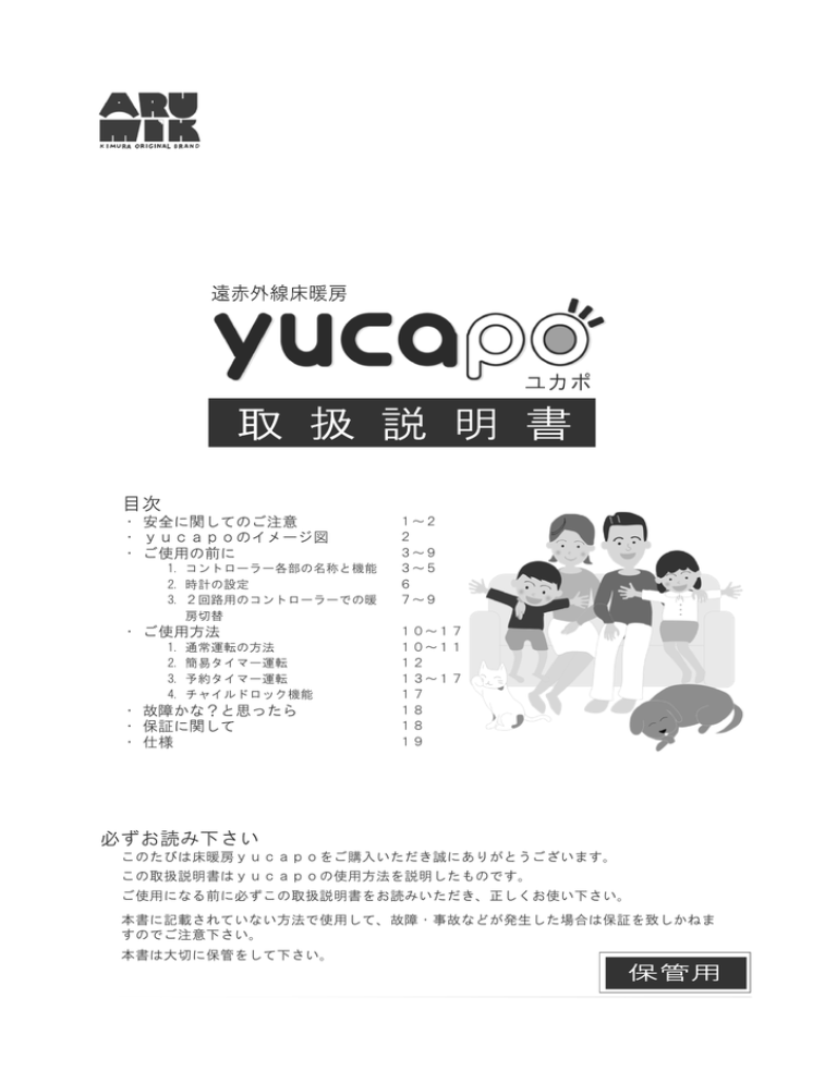 取扱説明書 取扱説明書