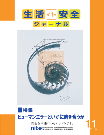 (平成23年5月)【PDF:4.72MB】 (平成23年5月)【PDF:4.72MB】