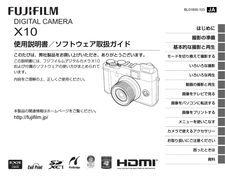 DIGITAL CAMERA 使用説明書/ソフトウェア取扱ガイド DIGITAL CAMERA 使用説明書/ソフトウェア取扱ガイド