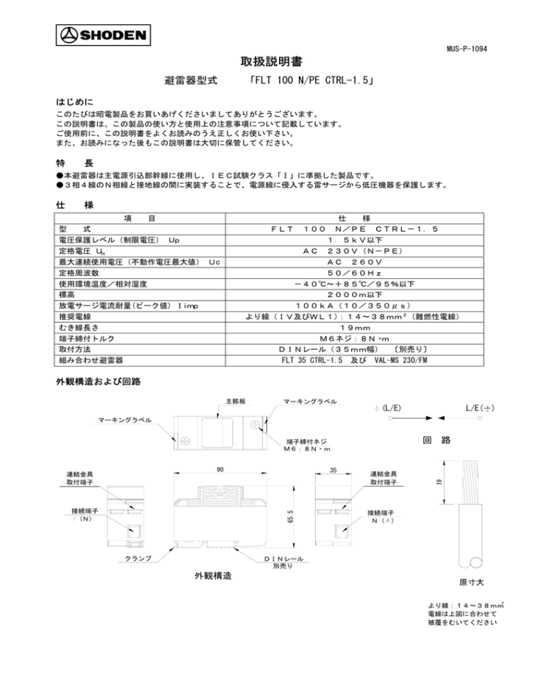 取扱説明書 取扱説明書