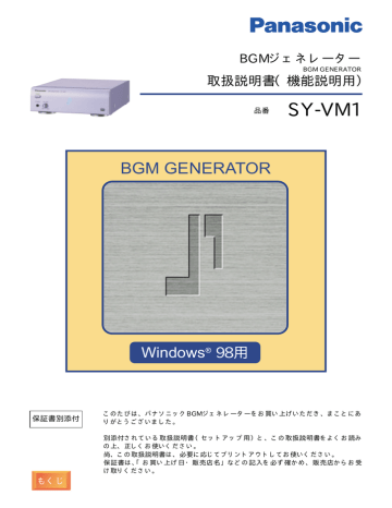 SY-VM1 - Panasonic SY-VM1 - Panasonic