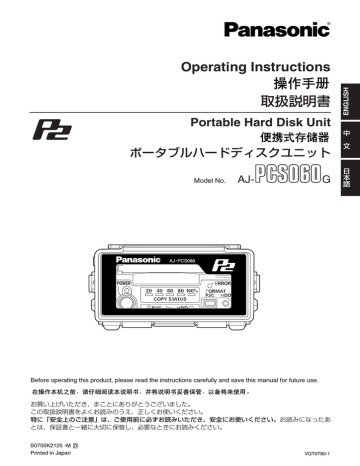 Operating Instructions 取扱説明書 Operating Instructions 取扱説明書
