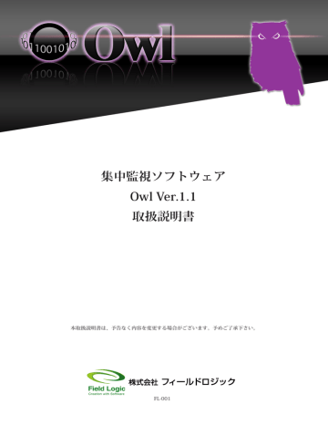 Owl(Ver1.1) 取扱説明書 (PDF 2.3MB) Owl(Ver1.1) 取扱説明書 (PDF 2.3MB)