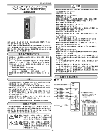 取扱説明書 注意 - Azbil Corporation 取扱説明書 注意 - Azbil Corporation