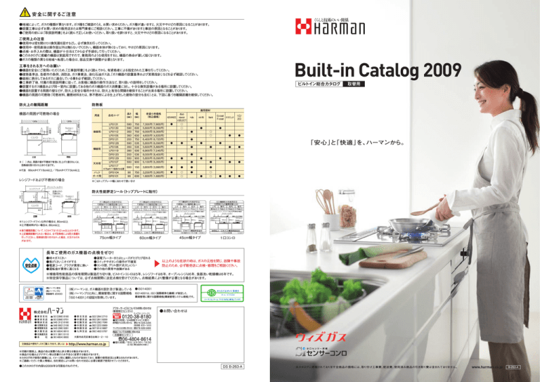 Built-in Catalog 2009 Built-in Catalog 2009
