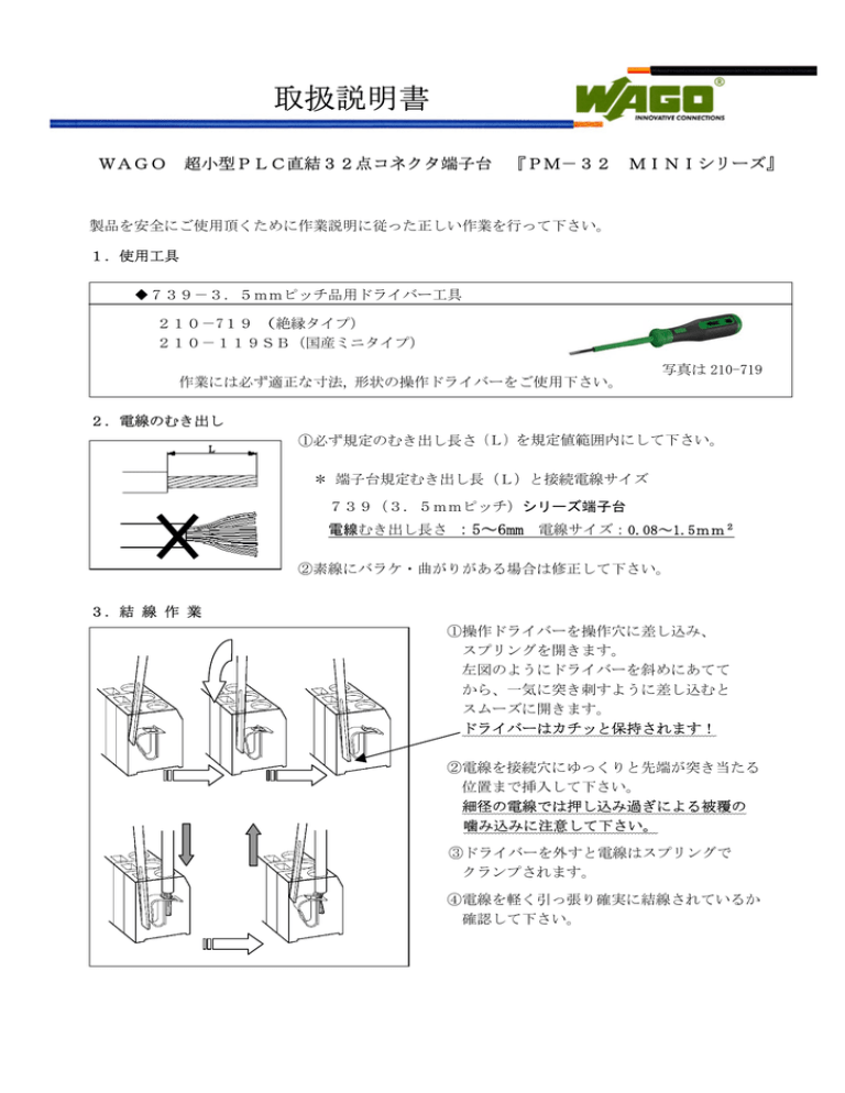 取扱説明書 - ワゴジャパン 取扱説明書 - ワゴジャパン