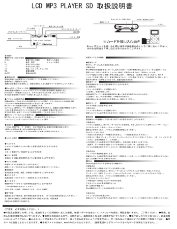 の取扱説明書 の取扱説明書