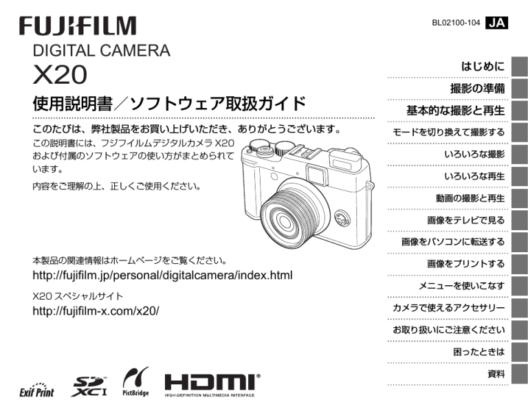 DIGITAL CAMERA 使用説明書/ソフトウェア取扱ガイド DIGITAL CAMERA 使用説明書/ソフトウェア取扱ガイド