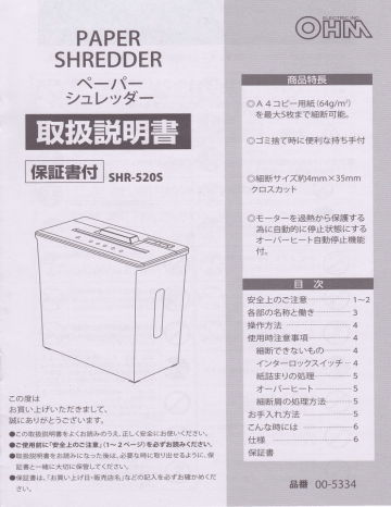 取扱説明書 取扱説明書