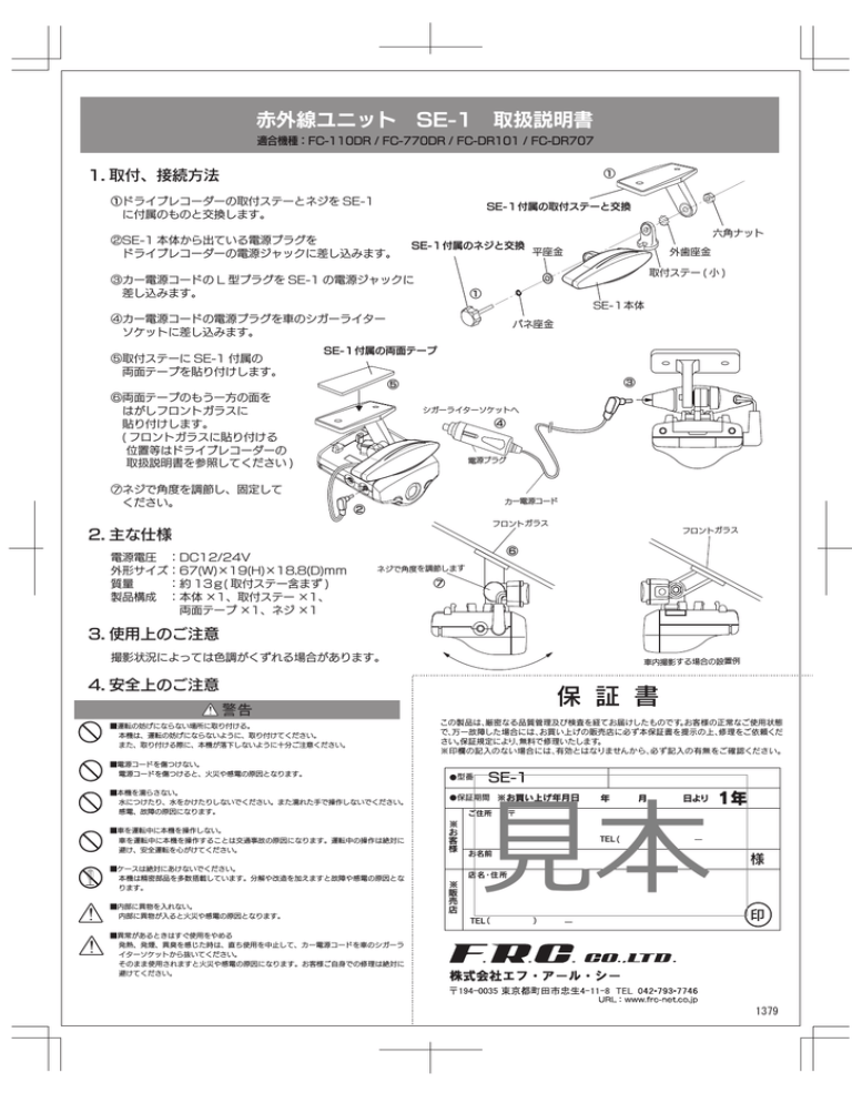 保 証 書 保 証 書