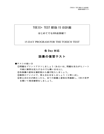「語彙の復習テスト」のDLはこちら 「語彙の復習テスト」のDLはこちら