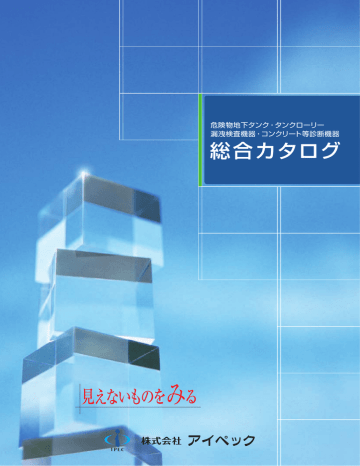 総合カタログ 総合カタログ