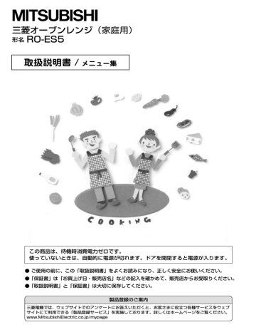 取扱説明書 - 三菱電機 取扱説明書 - 三菱電機