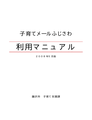 利用マニュアル 利用マニュアル