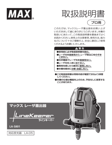 取扱説明書(PDF:2995KB) 取扱説明書(PDF:2995KB)